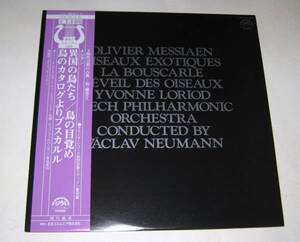 ★名盤！メシアン　異国の鳥たち／鳥の目覚め／ラ・ブスカルル　■オランダ・レコード批評家賞エディオン賞受賞■　入手困難！