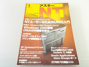 月刊 アスキーNT 1999年1月号