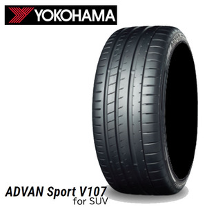 送料無料 ヨコハマ 夏 タイヤ YOKOHAMA ADVAN Sport V107 for SUV 285/35R21 105(Y) XL 【1本単品新品】