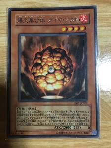 遊戯王カード　爆炎集合体ガイヤ・ソウル　レア