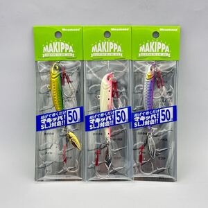 メガバス 限定カラーあり マキッパ 50ｇ 3個 PURPLE SILVER/S ＆ PINK GLOW/S ＆ GREEN GOLD MAKIPPA SP-C シーバス 限定生産 MEGABASS