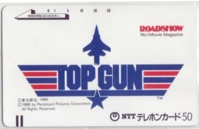 【テレカ】 トップガン TOP GUN ROADSHOW 東北新社 1986 テレホンカード 15MV-T0002 未使用・Aランク