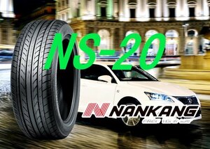 【新品特価－ラスト1本限】205/55R16 94V XL【パンク対策！】◆ナンカン NS-20【在庫処分セール品】●1本価格！ショップ直送なら送料が安い