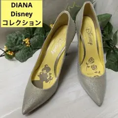 DIANA Disney コレクション シルバー メッシュ 23cm