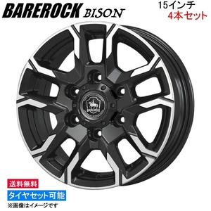 コーセイ ベアロック バイソン 4本セット ホイール ハイエース ##H200系 BBS500P KOSEI BAREROCK BISON アルミホイール 4枚 1台分