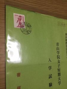 ●400円天灯鬼貼●定形外書留２通●料金最終日＋料金初日●栃木・片柳56.1.19 他●エンタイア●