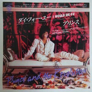 11189083;【ほぼ美品/国内盤/7inch】プリンス＆ザ・レヴォリューション / I Would Die 4 U ダイ・フォー・ユー