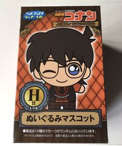 【名探偵コナン グッズ】SEGAラッキーくじH賞ぬいぐるみ（開封品・内袋未開封）