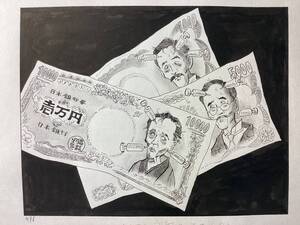 時事風刺漫画・カンフル剤は効かんね〜！