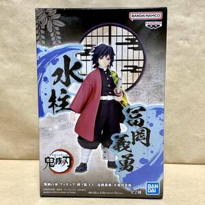 【新品未開封】鬼滅の刃 フィギュア 絆ノ装 EX 冨岡義勇 /DEMON SLAYER FIGURE GIYU TOMIOKA [冨岡義勇・不死川実弥]