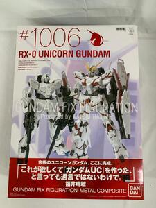 GUNDAM FIX FIGURATION METALCOMPOSITE ＃1006 ユニコーンガンダム