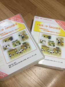 【送料無料！】小松川三中　0(ゼロ)からの出発 ●DVD10枚組　バレーボール　指導　部活