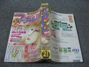 FSLe1995/10/20：マーガレット/ふじくら真緒/桃伊いづみ/上田倫子/右京あやね/尾崎南/松居敦子/田中美菜子/宮城理子/山田也/夏生ひばり