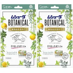 ムシューダ ボタニカル [まとめ買い] 衣類用 防虫剤 香り付き 防カビ剤配合 引き出し 衣装ケース用 ペパーミント&ベルガモット 24個入×2個 1年間有効 衣類 防虫