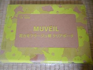 MUVEIL(ミュベール)花カモフラージュ柄クリアポーチ　◆エルジャポン