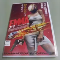 EMMA/エマ デッド・オア・キル　レンタルDVD