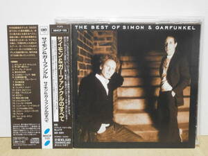 ★Simon ＆ Garfunkel /サイモン＆ガーファンクルのすべて★帯付 The Best Of Simon ＆ Garfunkel