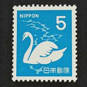 ★新動植物国宝図案切手。(1967年)。コブハクチョウ昭和42年。美品。1967年シリーズ。普通切手。切手。