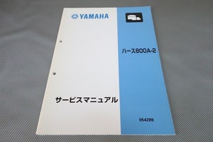 即決！SX580KM/SX629KM/ハース800A-2/サービスマニュアル/ディーゼル/クルーザー/船/検索(取扱説明書・カスタム・メンテナンス・整備書)132