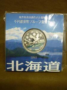 K-517◇即決 未開封 地方自治法施行六十周年記念 千円銀貨幣プルーフ貨幣セット 北海道 1000円 平成20年銘