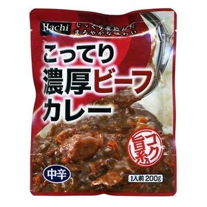 同梱可能 レトルトカレー　こってり濃厚カレー　ビーフカレー　中辛ｘ１０食セット　ハチ食品