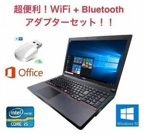 【サポート付き】快速 富士通 A743 Windows10 PC Office2019 新品大容量SSD:512GB 新品メモリー:8GB 15.6型 + wifi+4.2Bluetoothアダプタ