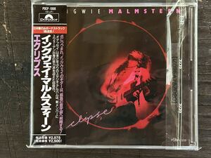 [CD]Yngwie Malmsteen イングヴェイ・マルムスティーン/Eclipse Joe Lynn Turnerと決別 新メンバーを迎えて「心機一転！」新たなる旅立ち！