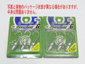 2パック コアマン パワーヘッド +G 12g [挨拶支払報告不要/ゆうパケ匿名￥180/梱包材なし] 12 PH-02