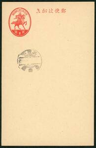 23306◆楠公2銭 普通はがき 料金収納印付き★