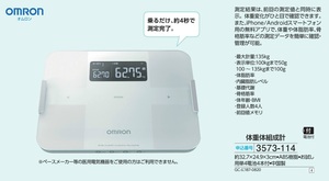 ☆★☆新品 OMRON　オムロン　体重体組成計 ☆★☆