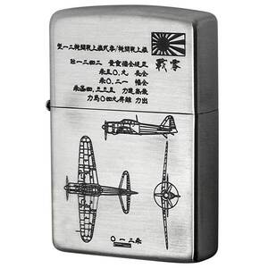 Zippo ジッポライター 日本軍 大日本帝国陸海軍 Zippo フラミンゴ限定 ニッケル古美 零戦 メール便可