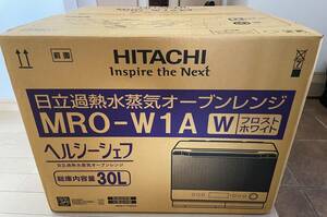 新品未開封 日立 オーブンレンジ 30L MRO-W1A W ホワイト ボイラー熱風式過熱水蒸気 Wスキャン 300℃2段式☆ 24年5月購入 メーカー1年保証