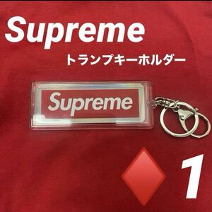 Supreme ホログラフィックトランプ　リバーシブルロゴキーホルダー 1