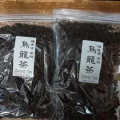 福建省高級　烏龍茶200g2袋