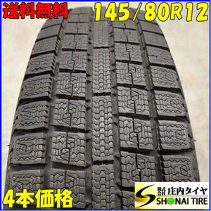 冬4本SET 会社宛 送料無料 145/80R12 74Q トーヨー ガリット G5 2022年製 ザッツ ライフ トッポBJ ミニカ エッセ ミラ 店頭交換OK NO,E6939