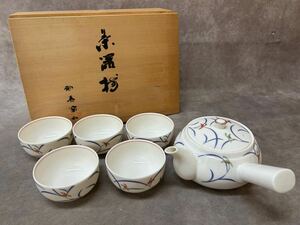 美品 未使用 保管品 香蘭社 茶器セット 湯呑 急須 茶器揃 煎茶道具 湯呑み リンドフィールド 有田焼 共箱入 和食器