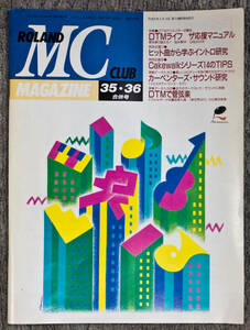 Roland MC CLUB MAGAZINE 35/36 合併合　1997年