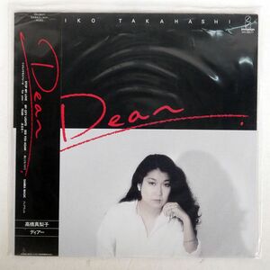 帯付き 高橋真梨子/DEAR/INVITATION VIH28077 LP