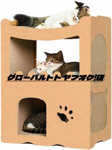 新品入荷 bキャットタワー ダンボールハウス 爪とぎ ベッド 猫箱 猫ベッド おもちゃ ハウス 爪とぎ 段ボール 高密度段ボール