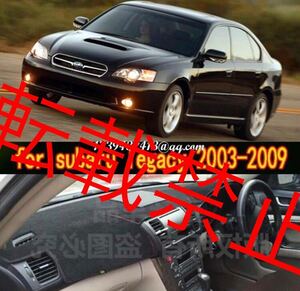 新品●スバル B4 レガシィ/アウトバック (2003-2009) ダッシュボードカバー 4代目 BL/BP系 SUBARU OUTBACK LEGACY 割れやベタつき対策にも