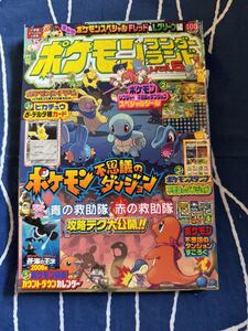 ポケモンファン ポケモンワンダーランド 小学館 ポケモンカード ピカチュウ デルタ種 δ プロモ PCG-P