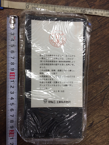 昭和　マルイ　アース　Vパッチ　ゴム　パンクとゴム修理　MARUI　5枚セット