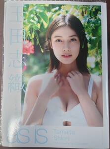 直筆サイン入り　玉田志織　2nd写真集　「as is」