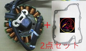 SYM RV125I RV200I RV180EFI(特別番号）専用　純正 ステーターコイル、ジェネレータ　＋　ガスケット セット　新品