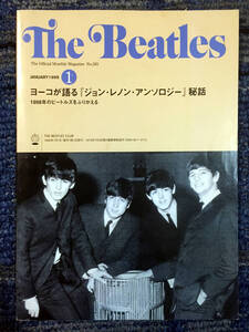 The Beatles　ヨーコが語る　ジョンレノン・アンソロジー秘話