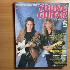 YOUNG GUITAR 1987年５月