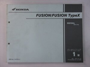 フュージョン タイプX パーツリスト 1版 ホンダ 正規 中古 バイク 整備書 MF02-200 CN250 mJ 車検 パーツカタログ 整備書