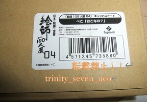 絵師100 人展 04「完全会場限定予約」キャンパスアート　ぺこ 「おんなのこ？」新品