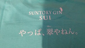 送料込み　サントリー　翠　SUI　Tシャツ　サイズL　ジャパニーズクラフトジン　複数あり