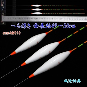 へら浮き 3本セット ムクトップ 全長49～50cm 発泡材浮き Y13smMKN010